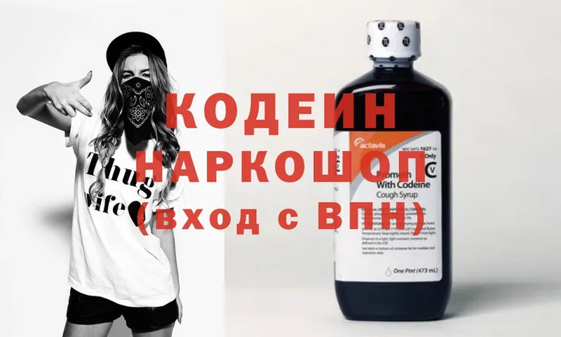 Кодеиновый сироп Lean Purple Drank  Череповец 