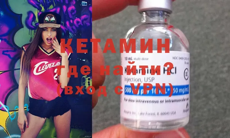 КЕТАМИН ketamine  Череповец 