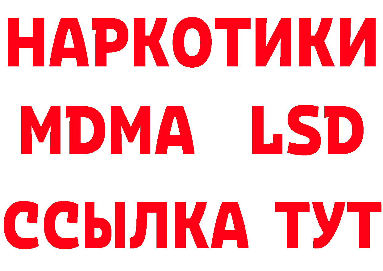 Бутират вода зеркало сайты даркнета ссылка на мегу Череповец